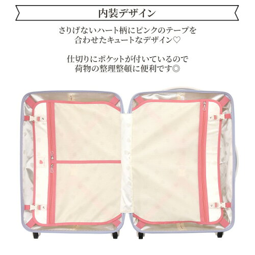 スウィートジュエル スーツケース 7