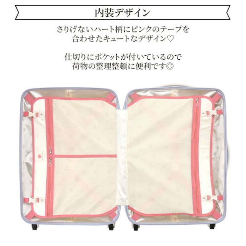 スウィートジュエル スーツケース 7