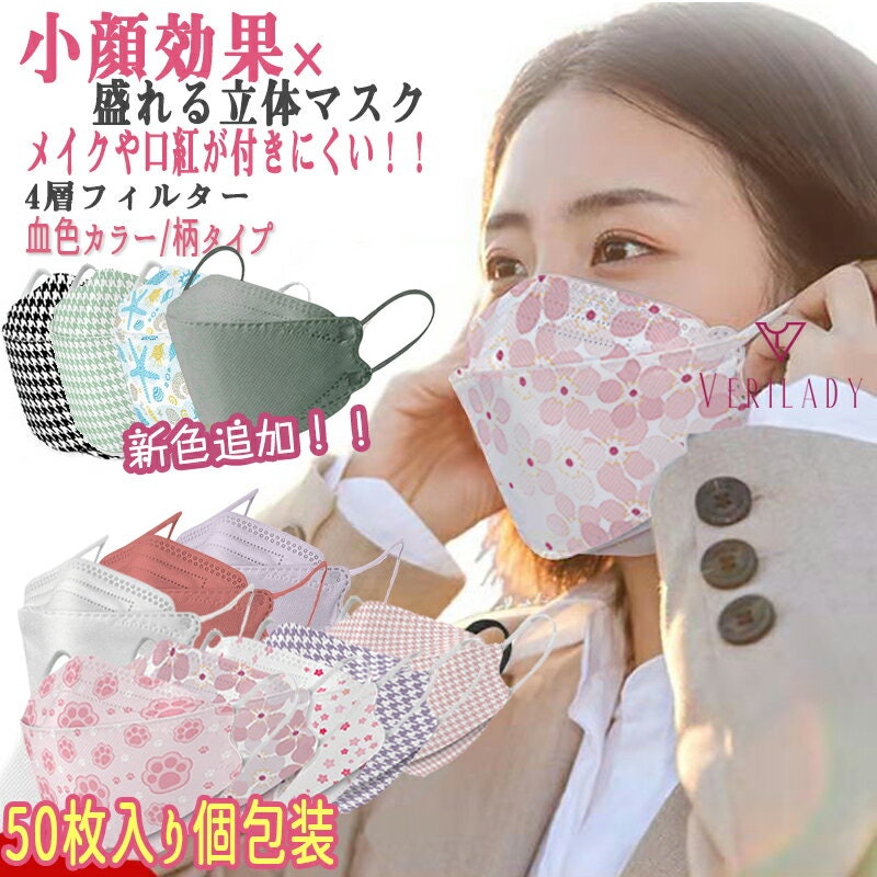 22年 花柄マスクのおすすめ人気ランキング選 Mybest 22年 花柄マスクのおすすめ人気ランキング選 Mybest