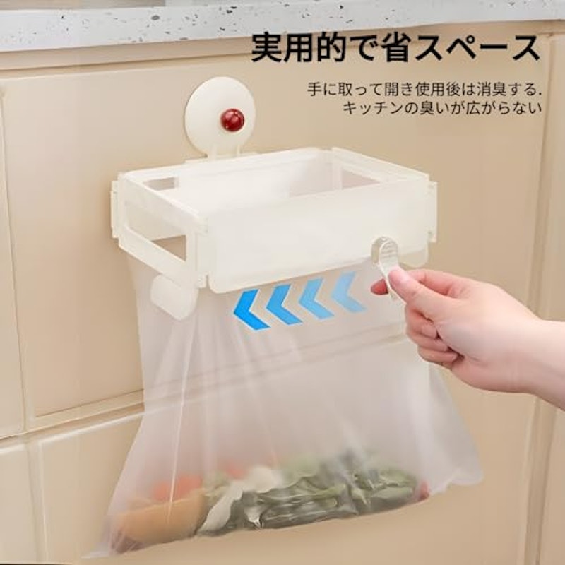 ごみ袋ホルダー 3