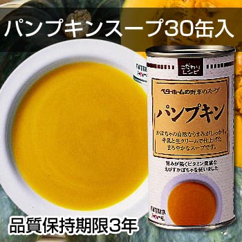 パンプキンスープ 2