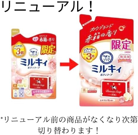 ミルキィ 2