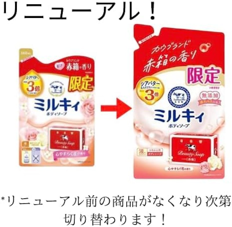 ミルキィ 2