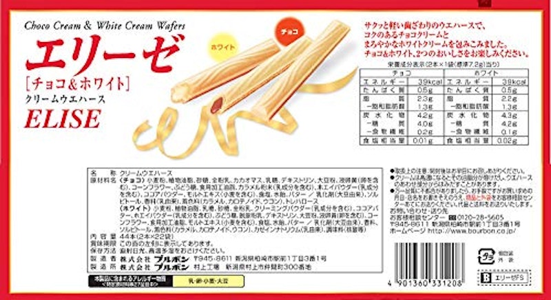 エリーゼF S 2