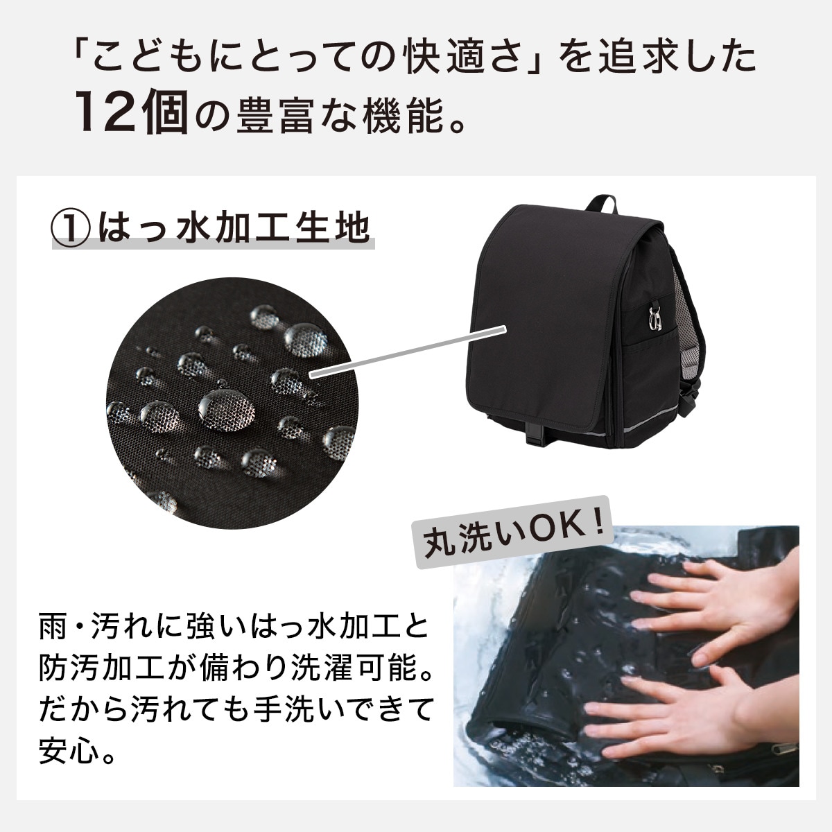 傷・汚れに強い超軽量ランドセルNシールドF 7