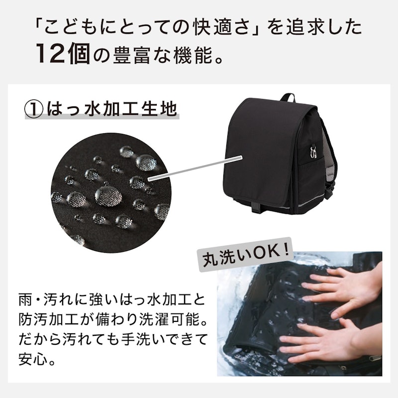 傷・汚れに強い超軽量ランドセルNシールドF 7