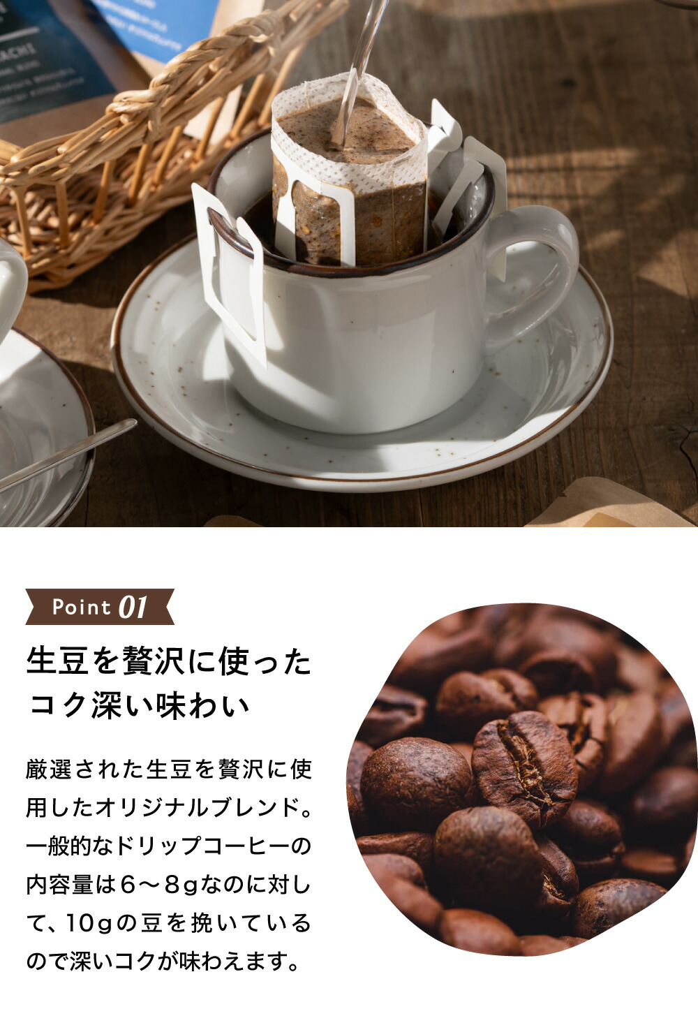 自家製ドリップコーヒー「ムスビブレンド」セット 7