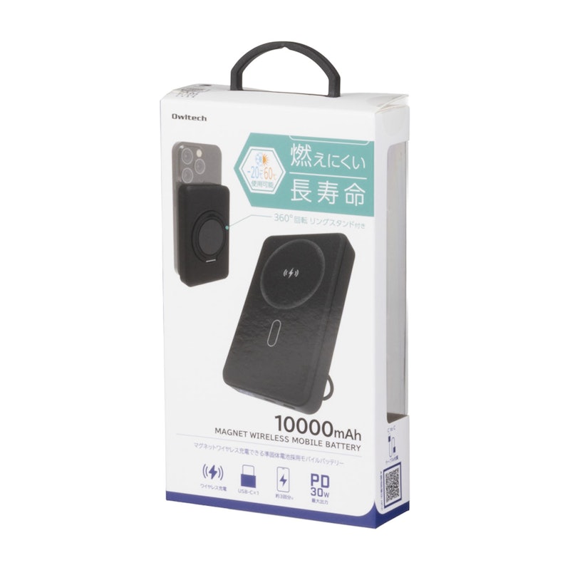 準固体電池採用 スマホリング搭載 モバイルバッテリー 5