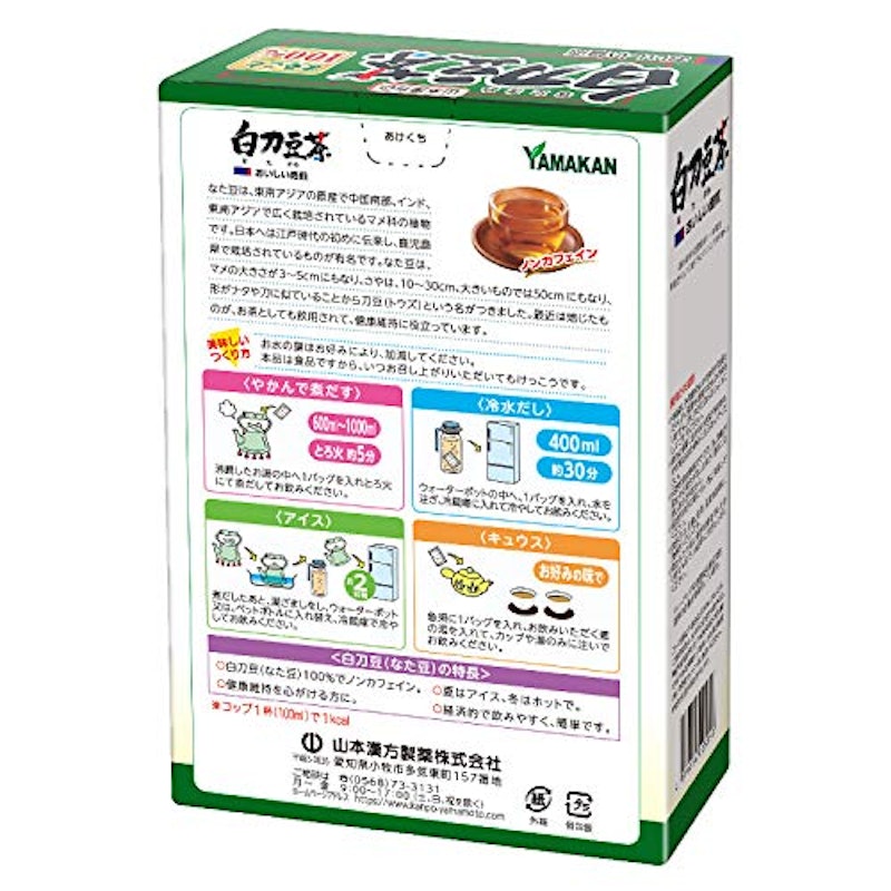 白刀豆茶100% 2