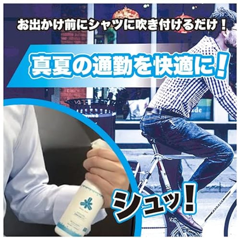 衣類用冷感ミスト 5