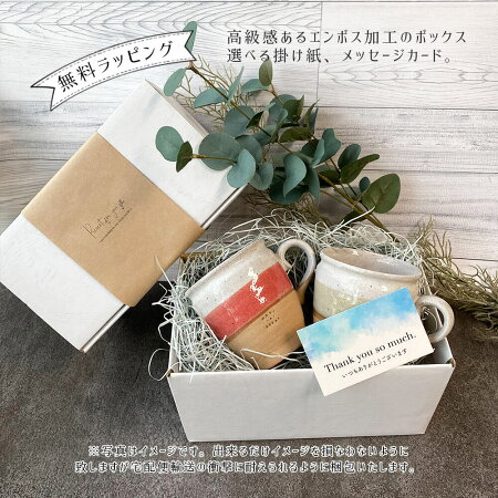 ペアマグカップ 5