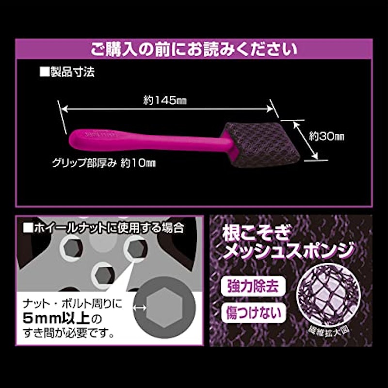 ホイール洗浄ブラシ 2