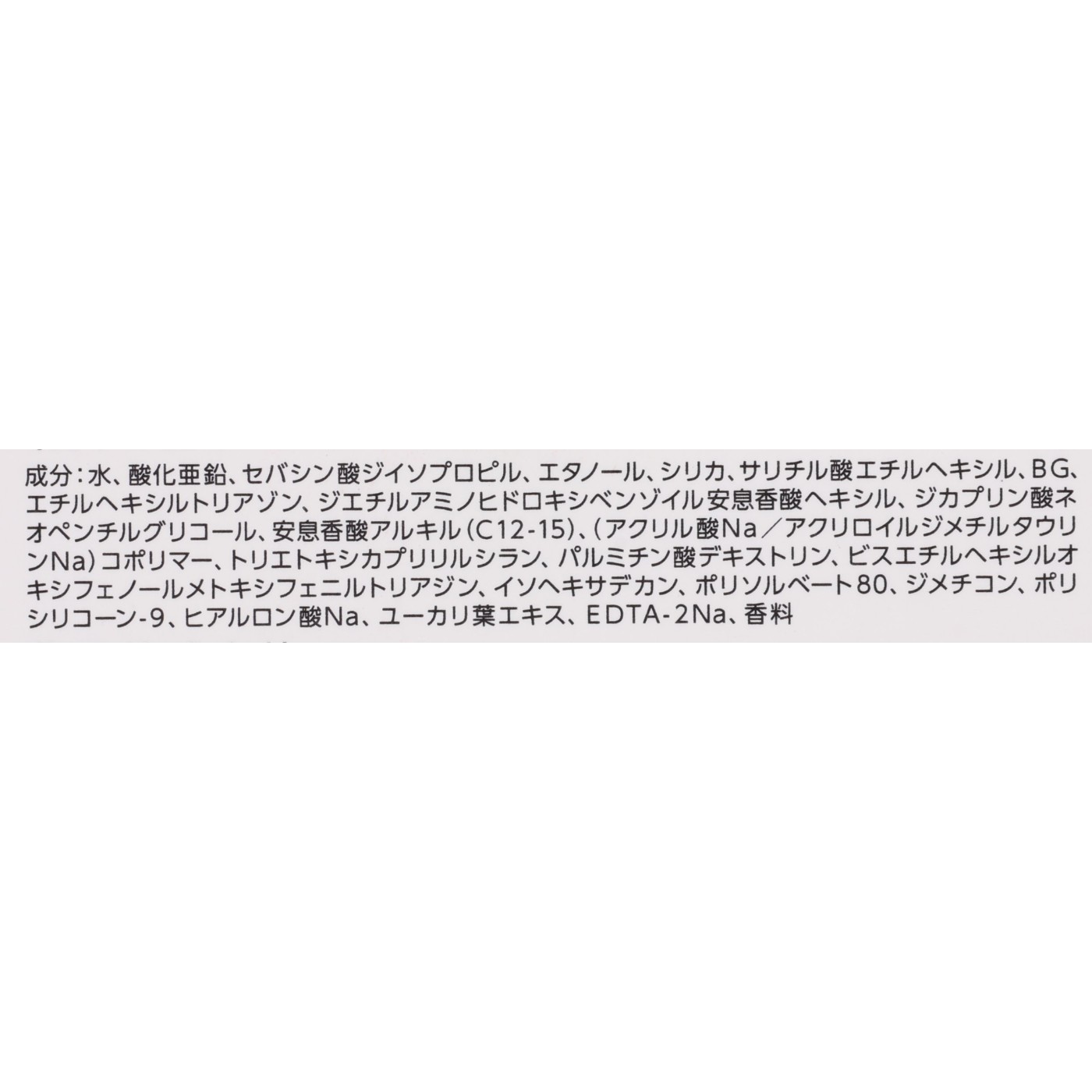 プロテクトエッセンス 3