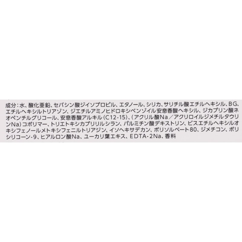 プロテクトエッセンス 3