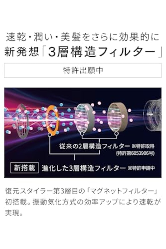復元スタイラー8 4