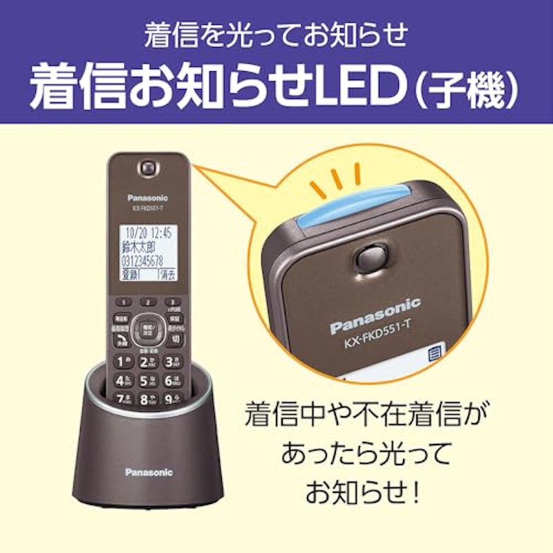 デジタルコードレス電話機 2