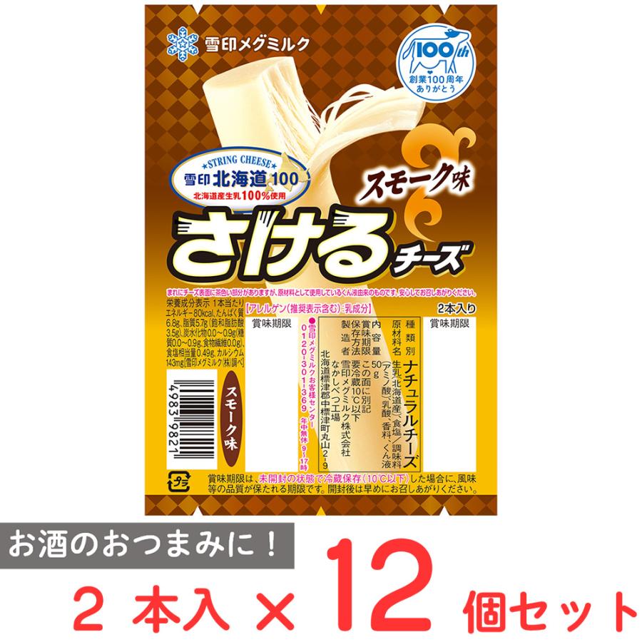 さけるチーズのおすすめ人気ランキング【2026年6月】 4