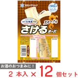 さけるチーズのおすすめ人気ランキング【2026年6月】 4