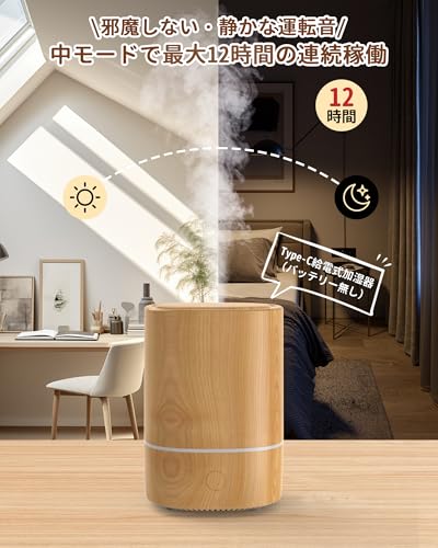 アロマディフューザー機能付き卓上加湿器 5