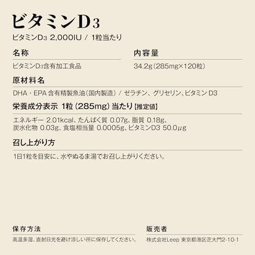 ビタミンD3 サプリメント 9