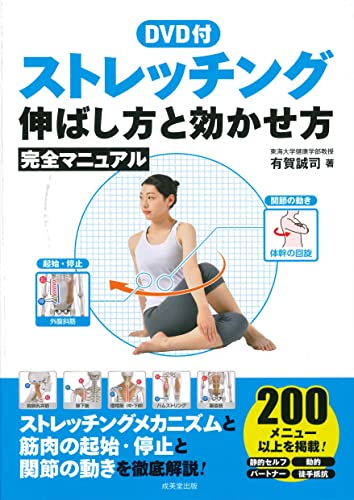 ストレッチDVDのおすすめ人気ランキング【2026年5月】 | マイベスト