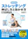 成美堂出版 DVD付 ストレッチング 伸ばし方と効かせ方 完全マニュアル 1