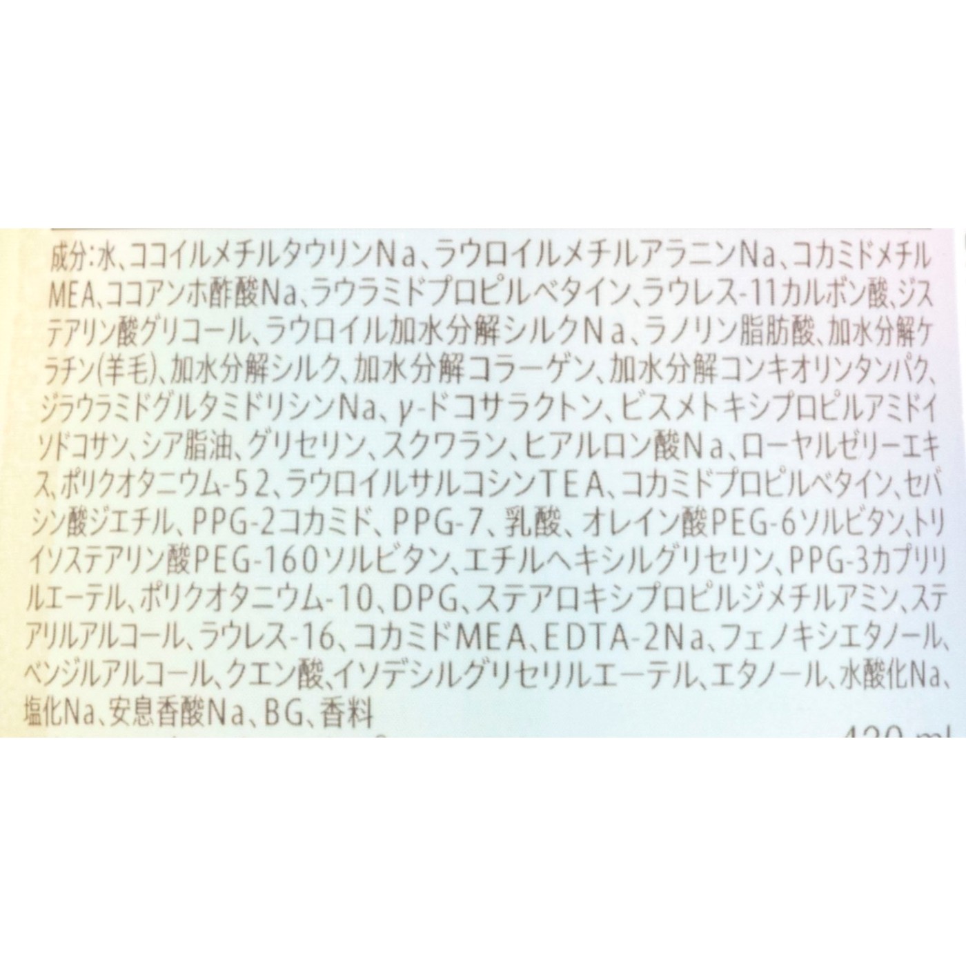 バリアシャンプー スパークルモイスト 2