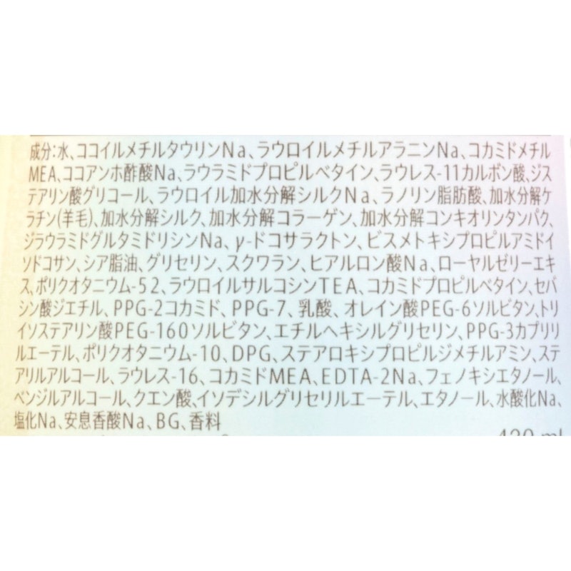 バリアシャンプー スパークルモイスト 2