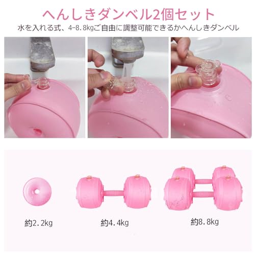 水ダンベル 2