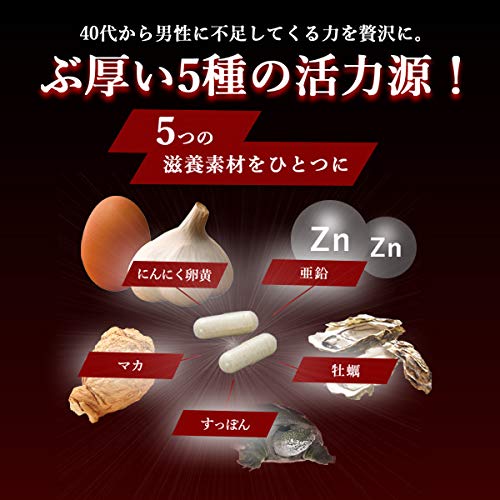 にんにく卵黄WILD 3