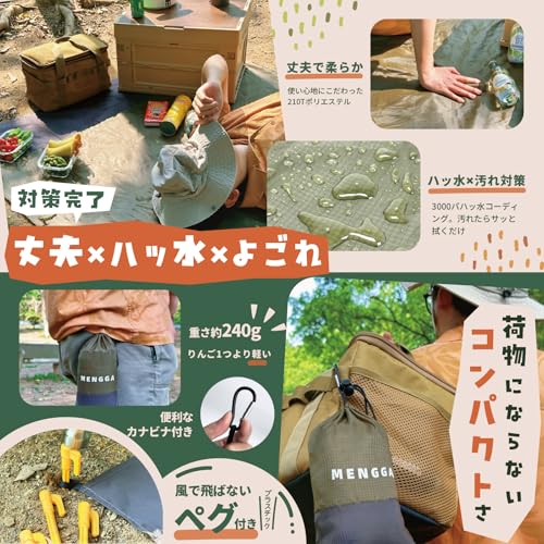  レジャーシート 5