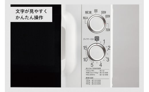 電子レンジ 2