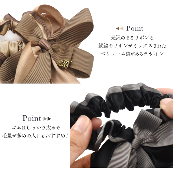 リボンシュシュ 3
