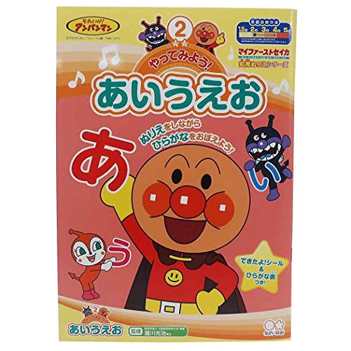 あいうえお 1
