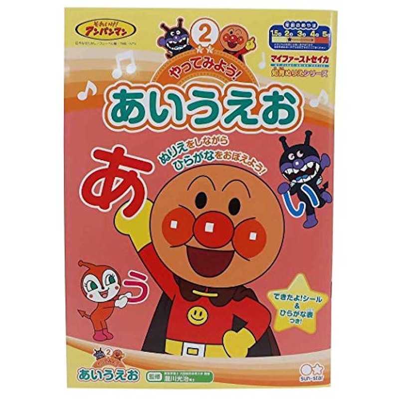 あいうえお 1