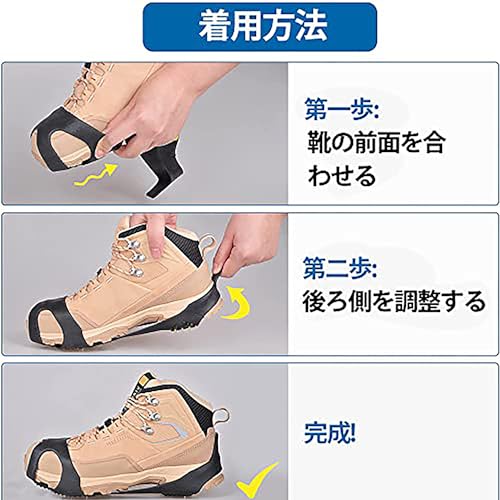 靴底滑り止め 5
