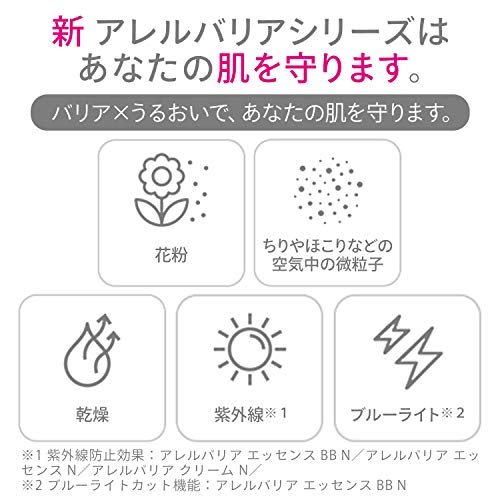 アレルバリア クリーム N 9