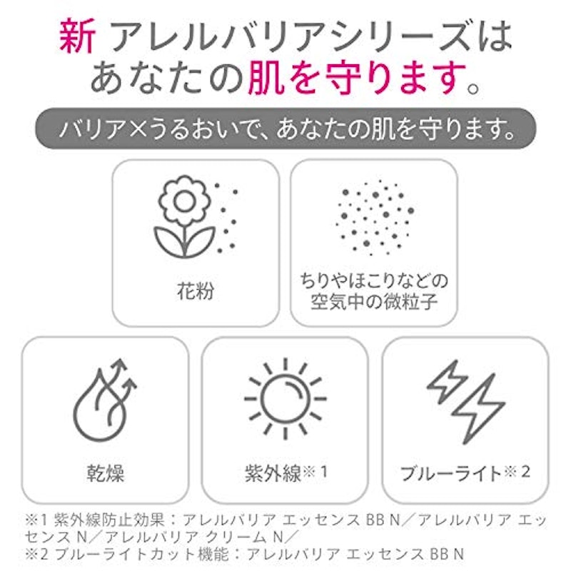 アレルバリア クリーム N 9