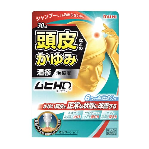 ムヒHD 1