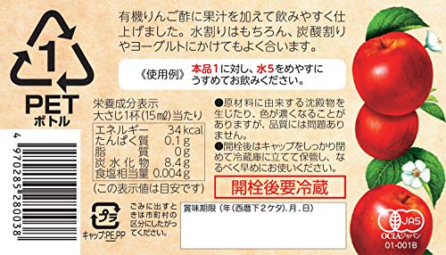 フルーツビネガー 有機りんごの酢 3