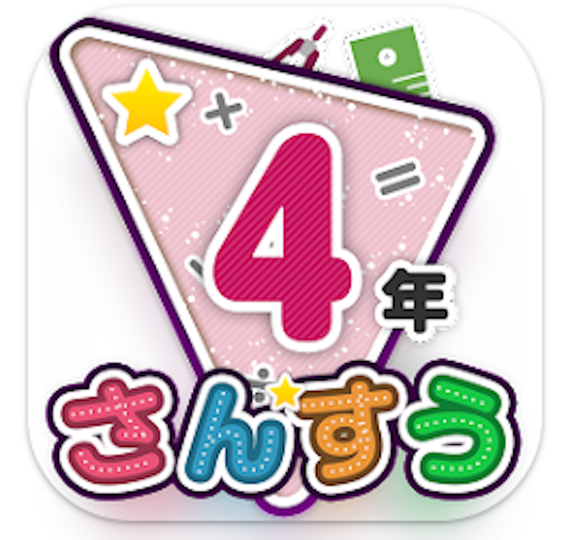 22年 小学生向け勉強アプリのおすすめ人気ランキング40選 Mybest 22年 小学生向け勉強アプリのおすすめ人気ランキング40選 Mybest