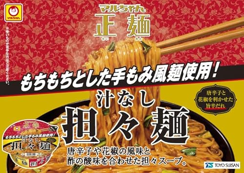 汁なし担々麺 2
