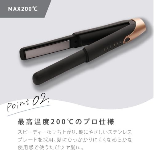 コードレスヘアアイロン2 2