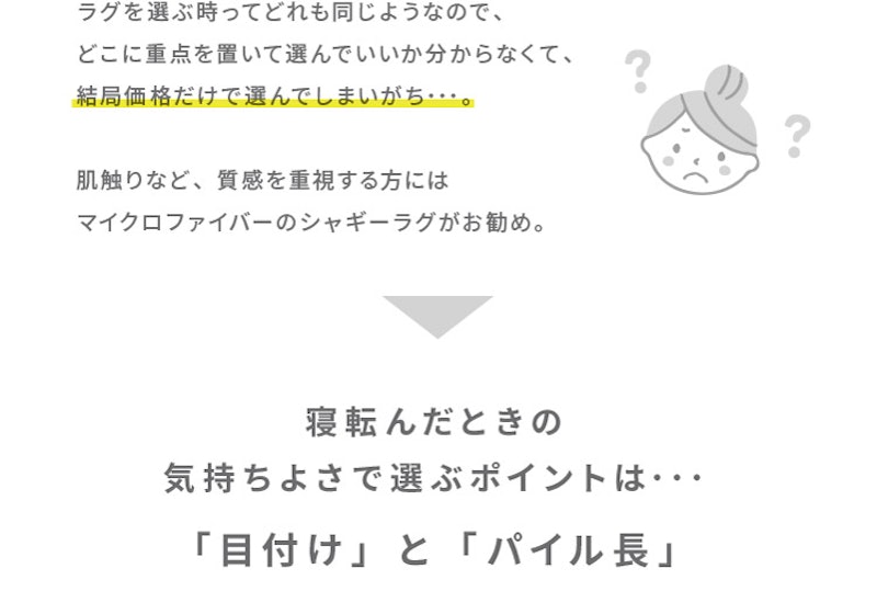 シャギーラグ ペコラ 4