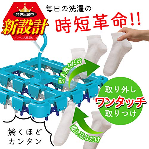 ワンタッチ小物干しハンガー 2