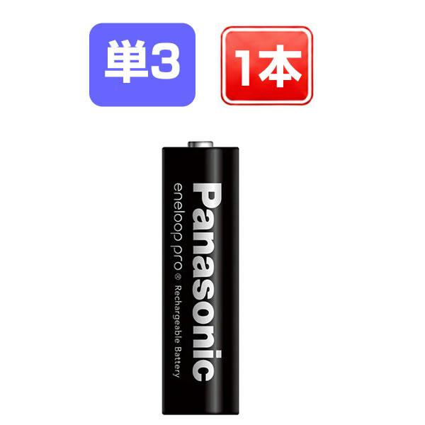 充電池 1