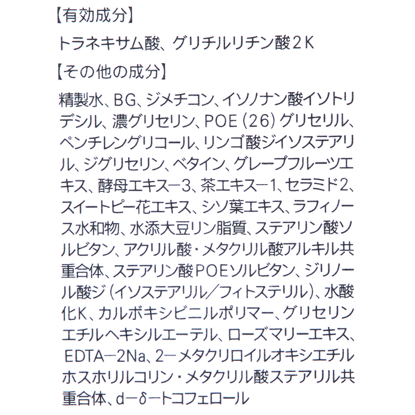 バランシングミルク 4