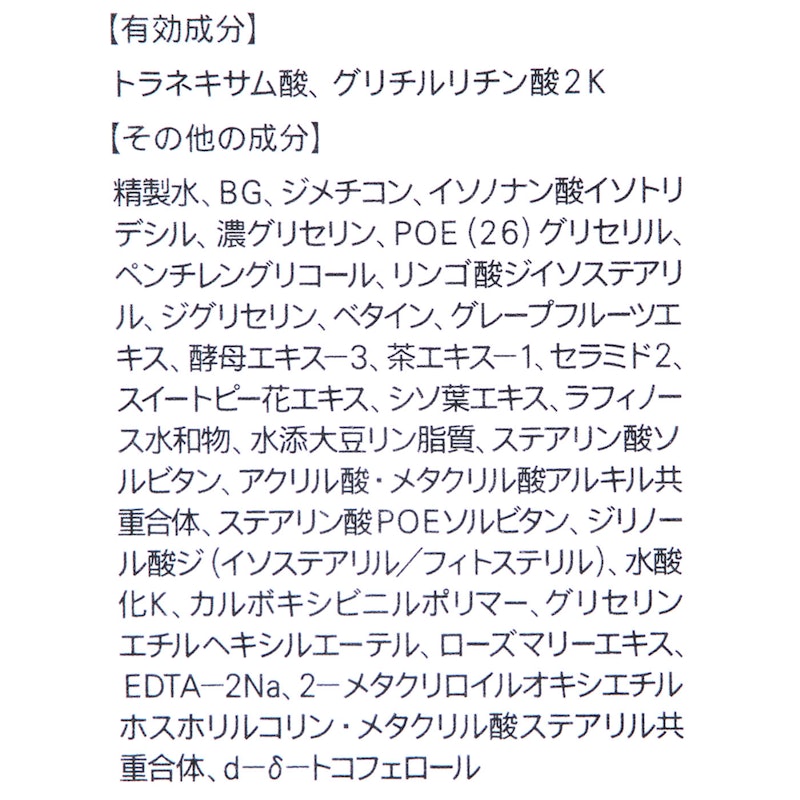 バランシングミルク 4