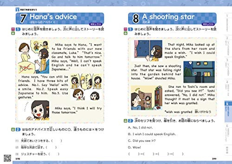 小学高学年 自由自在 国語 12