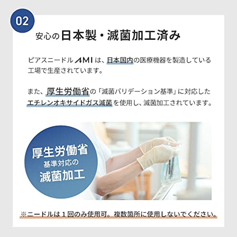 ピアスニードル 5